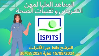 ISPITS المعهد العالي للمهن التمريضية وتقنيات الصحة [upl. by Nedearb]