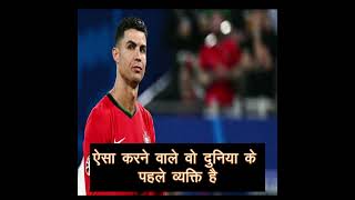 Cristiano Ronaldo World Record  You Tube Record [upl. by Nostrebor]