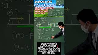 高校物理 力学 仕事とエネルギー【１】運動エネルギーの変化と仕事 等加速度運動の公式と運動方程式から導出 斜めの仕事 授業 物理基礎short [upl. by Hollenbeck]