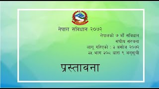 Education Audiobook of Nepal ko Sambidhan 2072 Prastawana in Nepali [upl. by Gamaliel811]