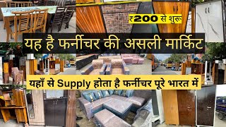 ₹200 से शुरू Furniture  Lowest Price Furniture in Delhi  Sofa Set Dining Table Safe Almirah etc [upl. by Mossolb]