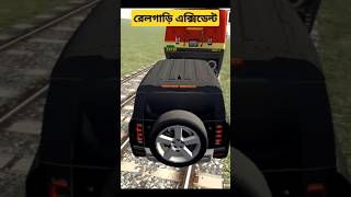 অনেক লোকের জীবন বাঁচালাম Bangla game play indianbikedriving3d gaming shorts [upl. by Stanley886]