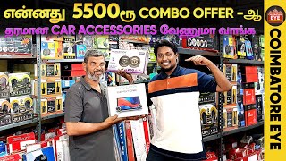 👁️தரமான🔥 Car Accessories🚗 வேணுமா வாங்க  Car Accessories Shop in Coimbatore [upl. by Amari357]