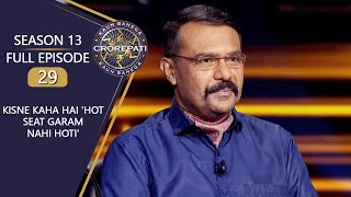 KBC S13  Full Episode इस Officer की बात सुनकर क्यों हो गई Amitabh Ji की Hot Seat गरम [upl. by Zumwalt114]