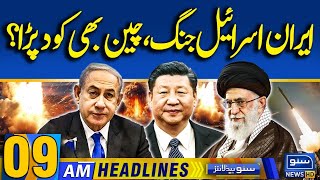 IranIsrael War  China also joined  Middle East Conflict  09AM News Headlines  03 October 2024 [upl. by Eydnarb]