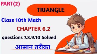 trianglesclass 10th mathexercise प्रश्नावली 62 Part2 questions 78910 SOLVE [upl. by Ecnerat]