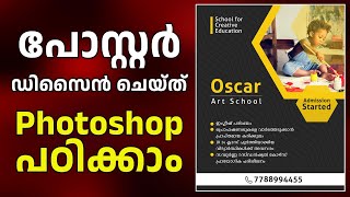 Poster Design in Photoshop Malayalam  ഫോട്ടോഷോപ്പ് മലയാളം  Graphic Design Malayalam Tutorial [upl. by Nnairrehs]