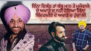 Sri Ganganagar Night  Surjit Bindrakhia  Full Live Show  Part 1 [upl. by Mano821]