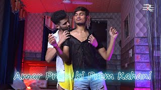 Amar Prem ki prem kahani  Gay Storyline  A short film [upl. by Eelarbed]