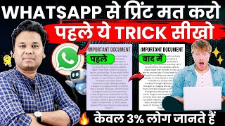 🔥How to Print Documents Clearly Through WhatsApp with MS Word  MS Word Tips amp Tricks [upl. by Irrehc]