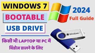 Bootable Pendrive Kaise Banaye Windows 7  How To Make a Bootable USB Windows 7  Full Guide 2024 [upl. by Singer877]