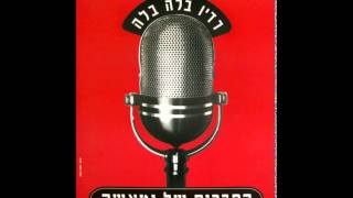 פרדי על הבוקרהחברים של נטאשה [upl. by Annoiek]