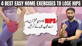 4 Best Easy Home Exercises To Lose Hips  Shape up your Hips  Bilal Kamoka Fitness [upl. by Ina]