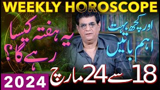 Weekly Horoscope And Important Things  18 March To 24 March 2024  یہ ہفتہ کیسارہےگا [upl. by Airom]