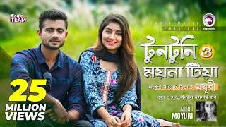 Tuntuni O Moyna Tia  Ankur Mahamud Feat Moyuri  Bangla Song 2018  Official Video [upl. by Etnovad]