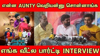 Enga Veetla Party Movie Team Interview  tollgate  TOLLGATE  Enga Veetla Party [upl. by Kwang811]