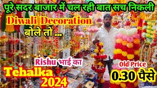 Diwali Decoration wholesale market in Delhi । Cheapest Diwali Decoration items  Sadar Bazar Market [upl. by Aneekahs]