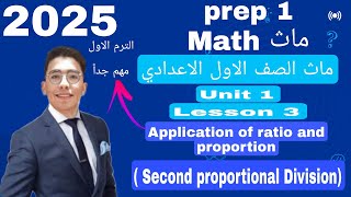 Math  prep 1 Lesson 3  Applications of ratio and proportion  second proportional Division [upl. by Tarah]