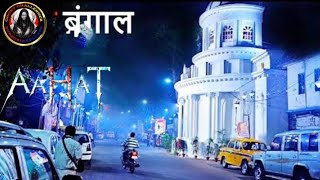 Aahat New Episode 2024  डर का असली एहसास  डर का असली एहसास aahat Horror Films  ghost challenger [upl. by Baron601]