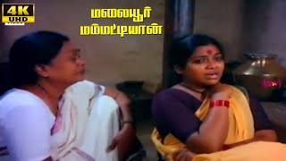 Malaiyoor Mambattiyan Scene 7  Thiagarajan  Saritha  Jaishankar  Silk Smitha  Tamil Movies [upl. by Ula]