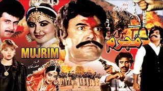 MUJRIM 1989  SULTAN RAHI NADRA GHULAM MOHAYUDDIN GORI  OFFICIAL FULL MOVIE [upl. by Aneeram576]