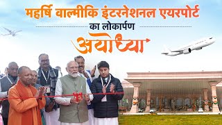 LIVE Prime Minister Narendra Modi inaugurates Maharshi Valmiki International Airport Ayodhya Dham [upl. by Inavoig]