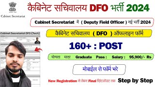 Cabinet Secretariat DFO Online Form 2024 Kaise BhareCabinet Secretariat DFO Tech Online Form 2024 [upl. by Ausoj]