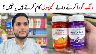 Gluta Fair Capsules Review Side Effects and Price in Pakistan  Nutrifactor Gluta Fair Reviews [upl. by Durning743]