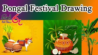 How to draw easy pongal Festival Day Drawing  Thipongal Family drawing Pongal Day  sith Ru Art Cl [upl. by Larkin]