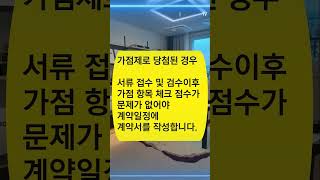 청약당첨후 청약통장 해지 언제해요청약 청약통장해지 청약통장 청약당첨통장 청약당첨통장해지 청약신청후 당첨자 발표 이후 청약통장 바로 해지 하면 안돼요 [upl. by Tamiko]