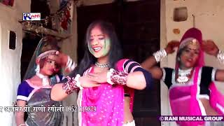 2018 Fagan Dhamaka Rani Rangili Fagan Song [upl. by Slifka]