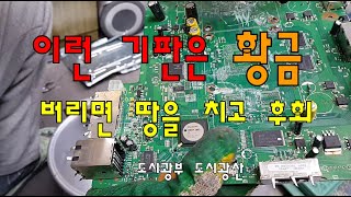 기판에 금 은 구리 백금 팔라듐등 희귀 비철금속이 수두룩 [upl. by Aihtak]