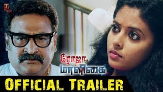 Roja Maligai Tamil Movie  Official Trailer  Amaran  Soumiya  Urvashi  Naren  Thamizh Padam [upl. by Anaili509]