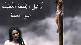 Abeer Nehme  Syriac Hymns عبير نعمة  تراتيل سريانية [upl. by Schilt]