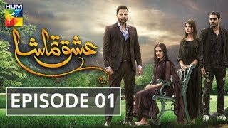 Ishq Tamasha Episode 01 HUM TV Drama [upl. by Tonjes]