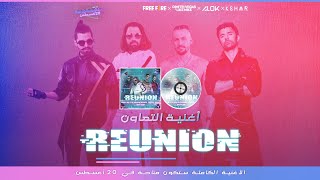 Reunion 4th Anniversary Theme Song by Dimitri Vegas and Like Mike x ALOK x KSHMR  MV Teaser [upl. by Yruam]