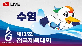 풀영상 황선우 자유형 200m 금메달 문수아 한국신기록 제105회 전국체전 수영 종별 결승 [upl. by Marentic]