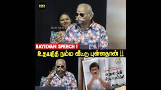 🤬சரமாரி கேள்வி கேட்டு ஆவேசமாக பேசிய பயில்வான்Bayilvan Ranganathan Speech  Dhanush  Silambarasan [upl. by Ecinnahs]