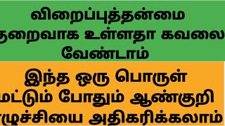 SHATAVARY HEALTH BENEFITS IN TAMIL DRKUMAR [upl. by Mace]