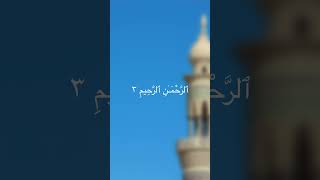 Surah AL FATIHA [upl. by Werd533]