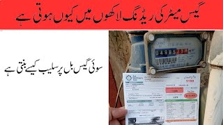 How to Check Sui Gas meter reading in Pakistan  what is Gas consumed in Hm3 Gas bill slab [upl. by Clotilda537]