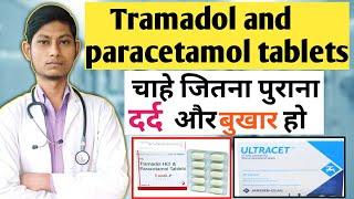 दर्द और बुखार चाहे जितना पुराना हो  Tramadol and paracetamol tablets uses  Tramadol  Paracetamol [upl. by Abrahan]