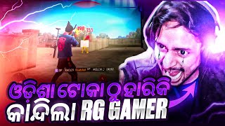 ଓଡ଼ିଶା ଟୋକା ଠୁ ହାରିକି କାନ୍ଦିଲା RG GAMER 😱🤣  NEW SEASON CSR 999 STAR  ANGRY YOUTUBER TOP 1 😎👽 [upl. by Eninnaj]