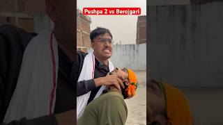 Pushpa 2 vs berojgari comedy trendingshorts pushpa2 trending realcontant strugglelifesabir [upl. by Elgar]