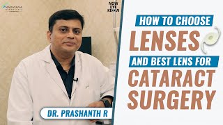 How to choose lenses amp best lens for cataract surgery  Dr Prashanth R  English [upl. by Velasco]