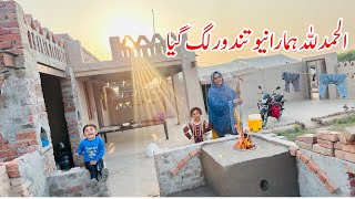 Alhamdulillah Hamara New Tandoor Lag Gya I Happy Joint Family [upl. by Ahkihs]