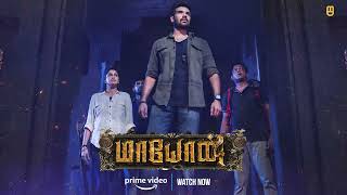 Maayon Full Movie Streaming Now on Amazon Prime  Sibi Sathyaraj  Tanya  Kishore N  Ilaiyaraaja [upl. by Ailahtan]