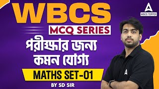 WBCS Preparation 2024  WBCS Maths Previous Year Question Paper  WBCS Maths PYQ  Set 1 [upl. by Inoue]