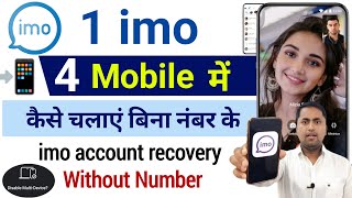 1 imo 2 mobile me kaise chalaye  How to recover imo account without phone number  imo tips [upl. by Salvatore]