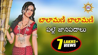 Balamani Balamani Folk Song  Telugu Janapada Songs  Telangana Folk Songs [upl. by Aicirt315]